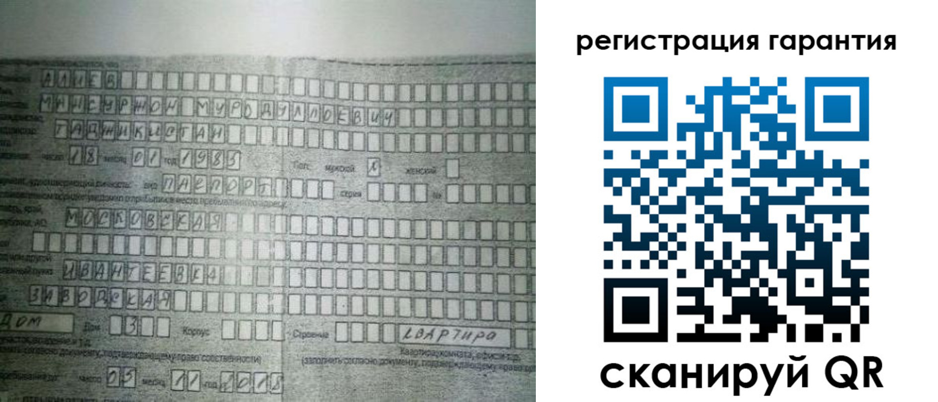 временная регистрация для всех в Калаче-на-Дону