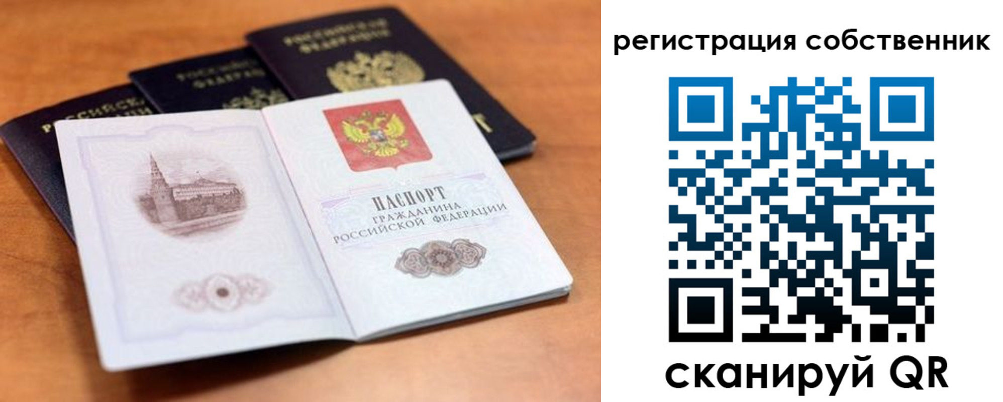 прописка поиск в Калаче-на-Дону