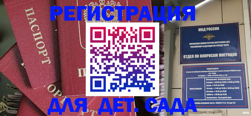 временная прописка в Калаче-на-Дону