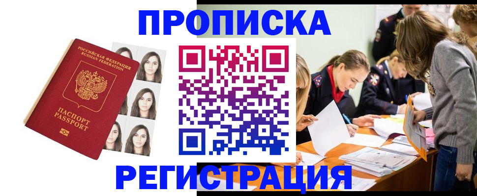 где прописаться в Калаче-на-Дону