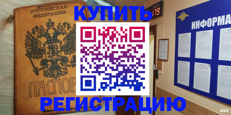 найти адрес прописки в Калаче-на-Дону