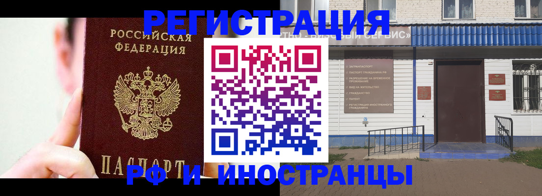 временная регистрация надежно в Калаче-на-Дону