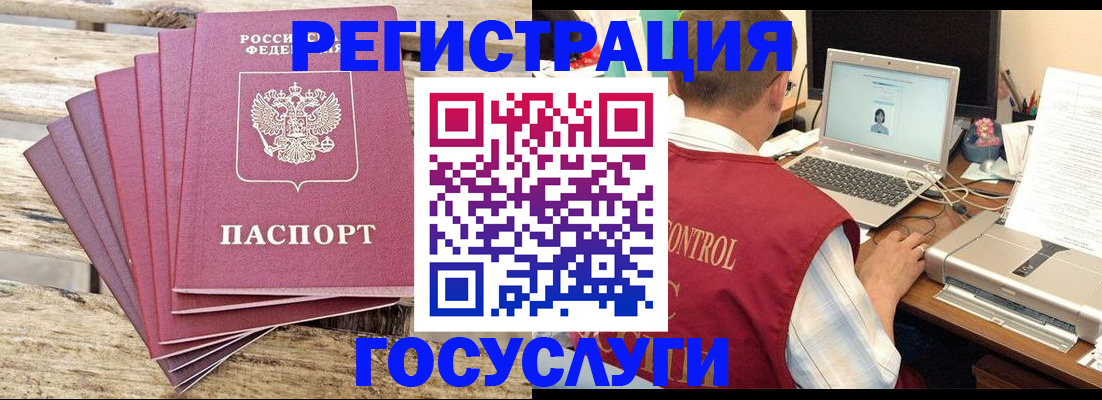 прописка паспорт в Калаче-на-Дону